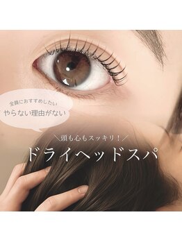 アモア(amoa)/まつげパーマ×ドライヘッドスパ