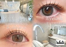 レア 名古屋(LEA)