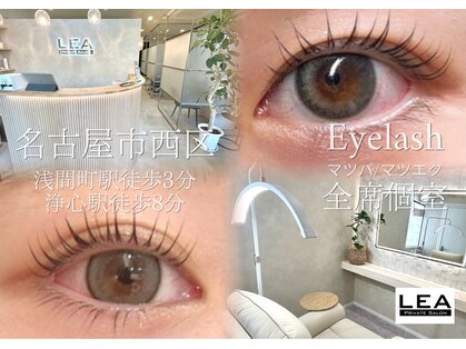 レア 名古屋(LEA)の写真