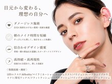 エシェル(echelle)の雰囲気（朝が時短になるように・技術＆ケアアイテムを種類豊富にご用意！）