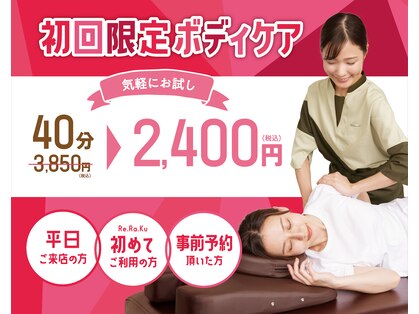 ベルエポック イオン長岡店(Bell Epoc)の写真