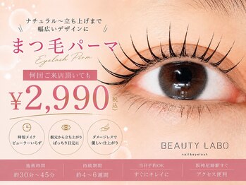 ビューティーラボ ヴィサージュ(Beauty Labo VisAnge)の写真/◇パーマ専任クーポンあり◇韓国風トレンド束感はお任せ下さい!《まつげパーマ￥2990~/パリジェンヌ￥3400~》