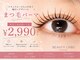 ビューティーラボ ヴィサージュ(Beauty Labo VisAnge)の写真/◇パーマ専任クーポンあり◇韓国風トレンド束感はお任せ下さい!《まつげパーマ￥2990~/パリジェンヌ￥3400~》