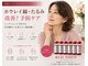 サンテビスタ 本八幡(Sante ViSta)の写真/ほうれい線・たるみ印象が気になり始めた35歳からの肌管理。レッドショットでハリ・ツヤのある肌印象へ