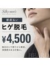 ☆スタンダード☆ヒゲ脱毛都度払い\\¥4,500//