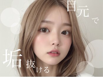 プラチナムドール 福岡警固店(PLATINUMDOLL)/目元で垢抜ける