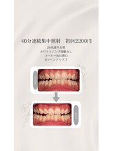 プラスビーセルフ(+b self)/ホワイトニングビフォーアフター