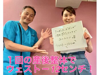 ユーテラス/産後ケアでウェスト12センチ減！