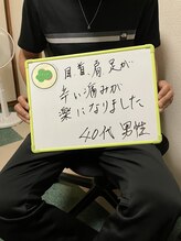 いやしや/お客様の感想