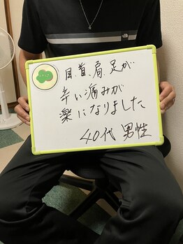 いやしや/お客様の感想