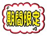 【8月限定★夏バテ解消に◎】自律神経を整える癒しリンパ90分ヘッドスパ付♪