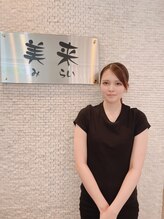 美来 藤田 桜