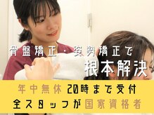 広島西中央整骨院 鍼灸院