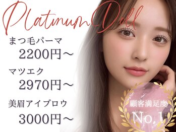 プラチナムドール 西院店(PLATINUMDOLL)