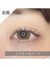 【上下まつ毛パーマ】★まつげパーマorパリジェンヌ★初回7150円/再来7700円