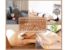 フェイスアンドボディケア ルル(Face&Bodycare LuLu)