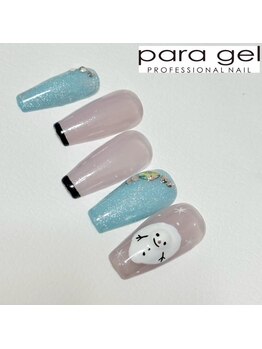 パラジェル1月定額スペシャル