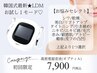 お試し【最新LDM】高密度超音波★Optylフェイシャル体験45分（1モード）¥7900