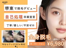 アルゴ 堺東駅前店(ALGO)