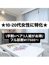 ミルク 池袋(MILK)/学生さんや20代の方も通いやすい