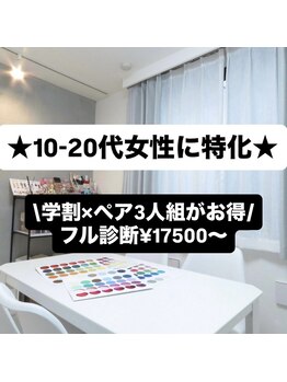 ミルク 池袋(MILK)/学生さんや20代の方も通いやすい