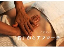 ブルームイウ(bluem iu.)の雰囲気（腸×姿勢×インナーケアで戻りにくい身体へ）