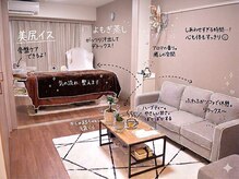 ユクル(YUKURU)/アロマの香りの癒し空間