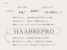 クレア(CLEA)/