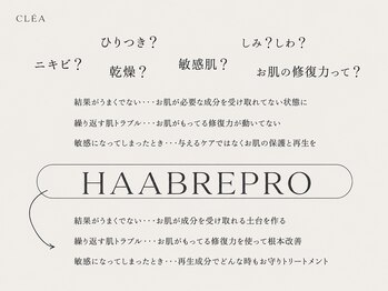 クレア(CLEA)/