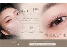アイラッシュサロンコル(eyelash salon cor)の雰囲気（まつ毛パーマも人気です♪）