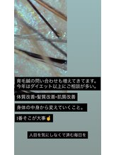 凛と慶/育毛促進鍼　長居