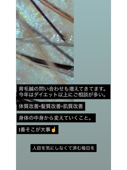 凛と慶/育毛促進鍼 長居