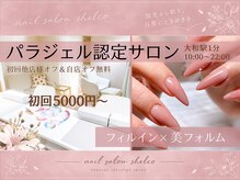 シェルコ(shelco.)