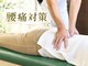 東洋カイロプラクティック わらび西口療術センターの写真/慢性腰痛や繰り返す痛みの原因にアプローチ！腰・骨盤・脚・足まで整え、本来の腰に【蕨/整体】