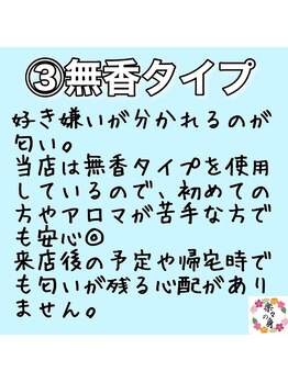 楽々の身/３、無香タイプ