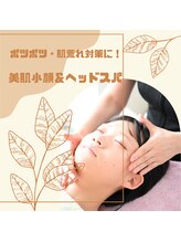 スーフラワー(SOO-flower)/ポツポツ・肌荒れ対策に！