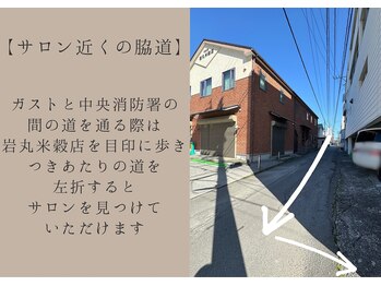 スリープ(thReep)/【サロン建物横の脇道について】