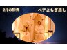 【ペア】★女子会・デートに◎貸切12～20時迄ご予約限定★高麗人参使用