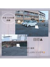 かるっ ueda流/専用駐車場