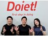 【デイタイム割】体験トレーニング　50分