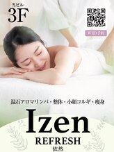 依然 リフレッシュ 蒲田(依然 Refresh) 関