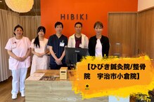 ひびき鍼灸院 整骨院
