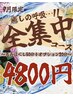 ９月限定【癒やしの呼吸！全集中】70分コース
