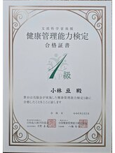 ABC/健康管理能力検定資格