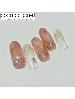 パラジェル1月定額スペシャル