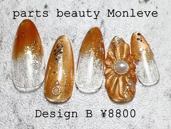 パーツビューティ モンレーブ(partsbeauty Monleve)/定額デザインB ¥8800コース