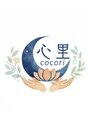 心里 ココハナ(cocori CocOhana)/心里cocori