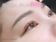ビューティーアイラッシュ Gコレクション阪急宝塚/メーテルラッシュリフト/パーマ
