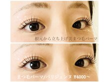 アトリエ ヘアメイクアンドアイラッシュ(atelier hairmake&eyelash)の雰囲気（バウンサー完備/お子様同伴の方はご予約の際にお知らせ下さい）