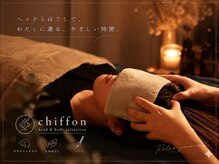 シフォン(chiffon)
